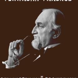 Обыкновенное чудо Геннадия Гладкова