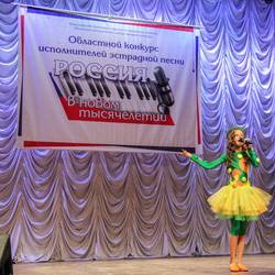 Вокальный фестиваль-конкурс «Россия в новом тысячелетии», Астрахань