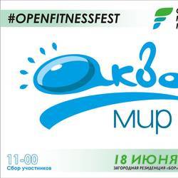 Фестиваль "Open Fitness Fest 2017" в Брянске