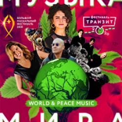 Балканский вечер Barcelona Gipsy balKan Orchestra