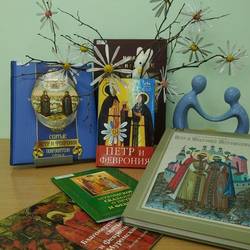 Книжная выставка «Семья – единство помыслов и дел»