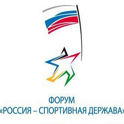 Форум "Россия - спортивная держава" во Владимире