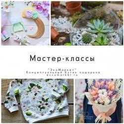 Мастер-класс по созданию флорариума