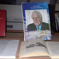 Научно-литературная конференция «Потанинские чтения»