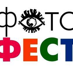 VII международный фестиваль "Фотофест"