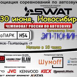 RASCA-RUSSIA 2018, Новосибирск