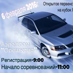 Ралли-спринт на кубок Главы Администрации п.Воротынск (Калужская обл.)