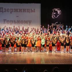 Концерт «Дзержинцы – Горькому»
