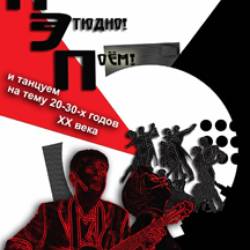 НЭП. Романсы 20-30-х годов