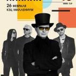 Пикник. Юбилейный тур