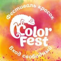Фестиваль красок Холи в Пскове