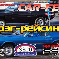 Drag Raсing от SS20 Club на Car-Fest 2015