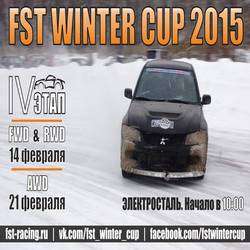 IV этап FST Winter Cup 2015 для классов "передний привод" и "задний