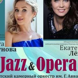 Концерт Jazz&Opera