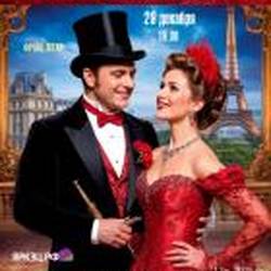 Оперетта «Граф Люксембург»