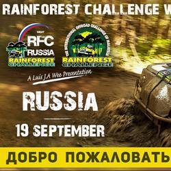 Rainfosrest Challenge West Russia Autumn 2015