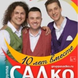 Садко