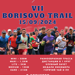 Borisovo.traiL 2024