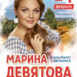 Марина Девятова