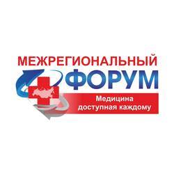 Межрегиональный форум Медицина доступная каждому