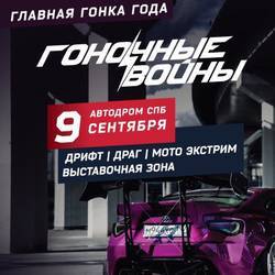 Гоночные войны 2017