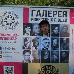 Городской праздник «Мало лета», Курган