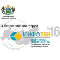 IX Всероссийский форум-выставка "ИНФОТЕХ-2016"