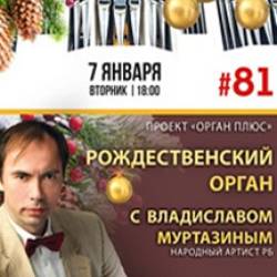 Владислав Муртазин