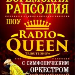 Radio Queen. Tribute Show