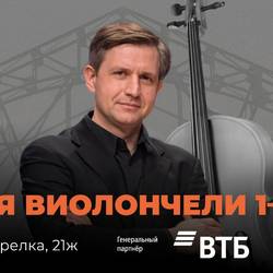 И.С. Бах. Сюиты для виолончели соло 1-3
