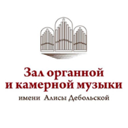Концерт органной музыки