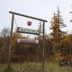 Выставка «Эвенская сказка»