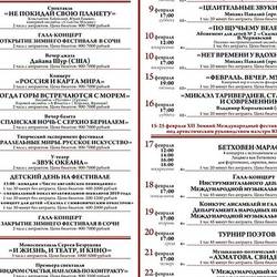 Концерт «Разгуляйся, народ!»