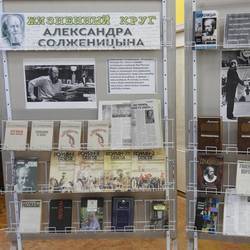 Вечер-портрет «Человек перед лицом истории»