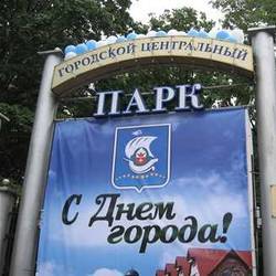 День города Калининграда и День рыбака
