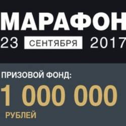 Международный владивостокский марафон 2017