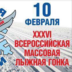 Лыжня России 2018, Марий Эл