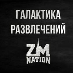ГУФ (GUF) в Челябинске