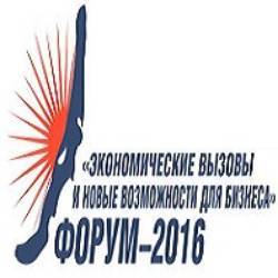 Экономический форум "Экономические вызовы и новые возможности для бизнеса"