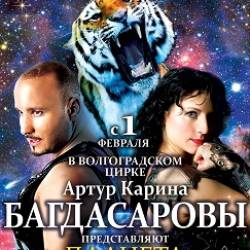 Планета 13. Цирк