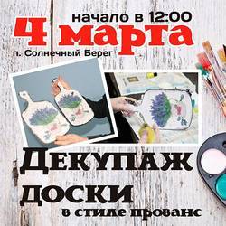 Мастер-класс "ПОДАРОК МАМЕ", Челябинск