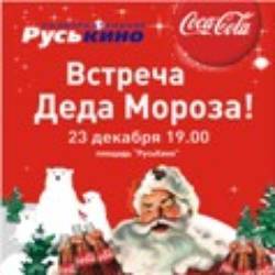 Рождественский караван Coca-Cola, Владимир