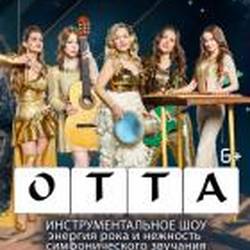 OTTA-orchestra «Медиашторм тур 25»