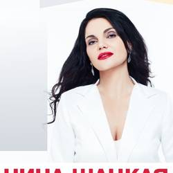 Нина Шацкая Королева русского романса