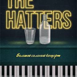 The Hatters (Шляпники)