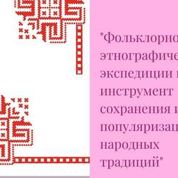 Семинар-практикум