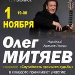 Олег Митяев (г. Рыбинск)