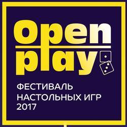 Фестиваль настольных игр Open Play 2017