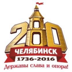 День города Челябинск