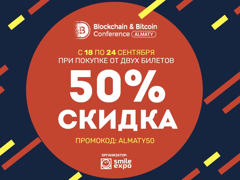 Зачем Казахстану блокчейн?